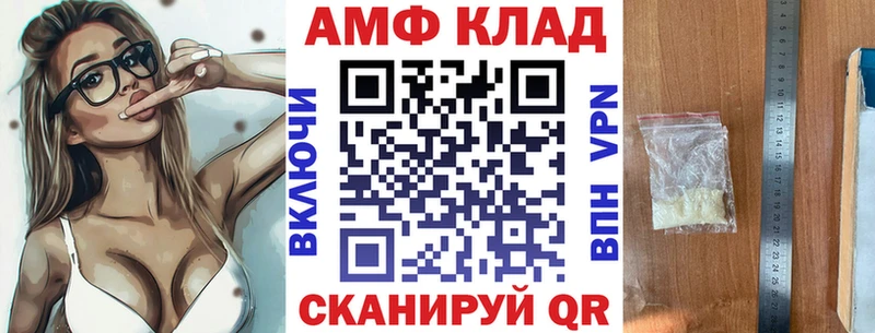 АМФ Розовый  мориарти как зайти  Подольск 