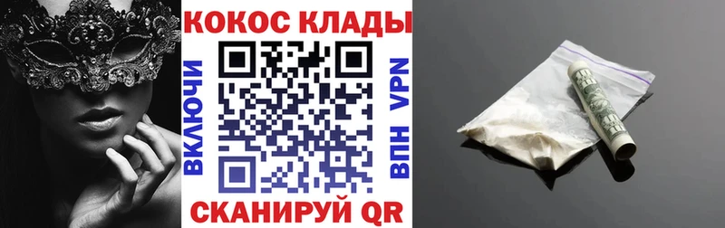 КОКАИН Fish Scale  MEGA ONION  Подольск 
