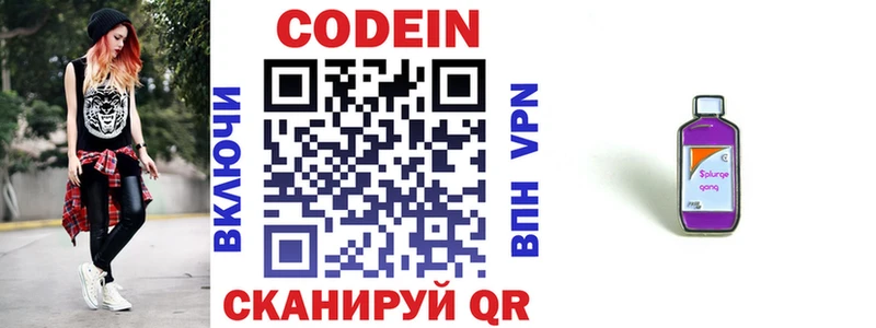 Кодеин напиток Lean (лин)  Подольск 