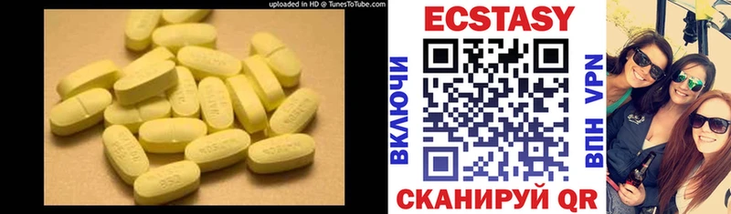 Ecstasy VHQ  MEGA зеркало  Подольск 