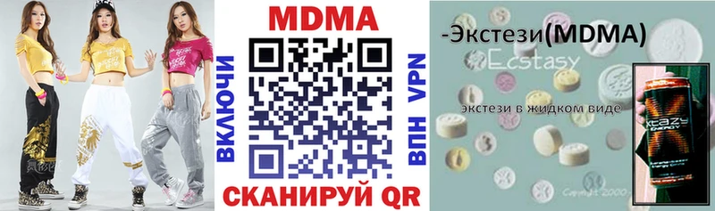 МДМА Molly  Подольск 