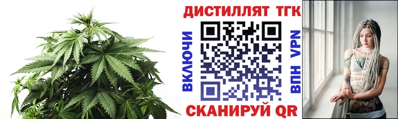 Дистиллят ТГК гашишное масло купить закладку Подольск